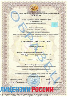 Образец сертификата соответствия Покровка Сертификат ISO/TS 16949